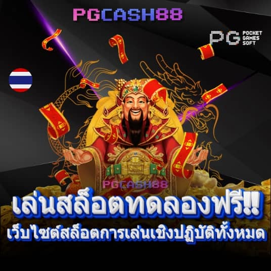 สล็อต ยักษ์ เขียว 10 รับ 100